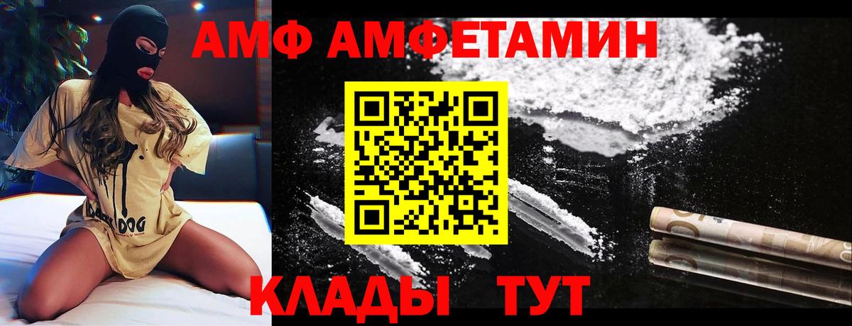 АМФЕТАМИН 98%  Амфетамин  Нижнеудинск  АМФЕТАМИН  Вход с VPN 