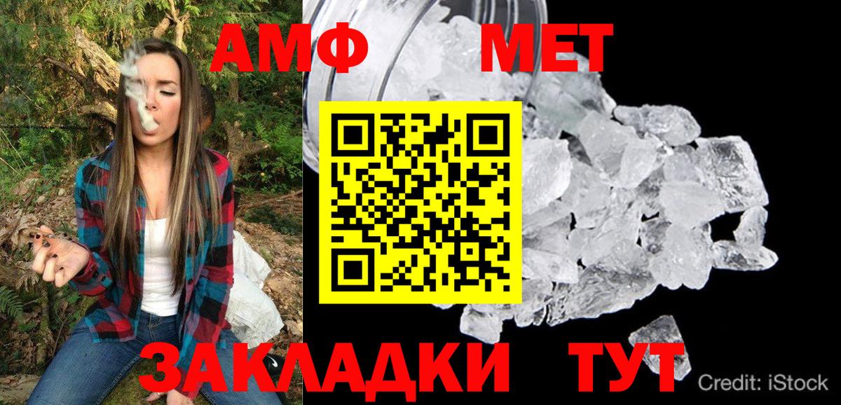 Amphetamine VHQ Нижнеудинск