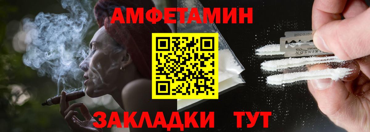 Амфетамин  Amphetamine  Amphetamine VHQ  Нижнеудинск 