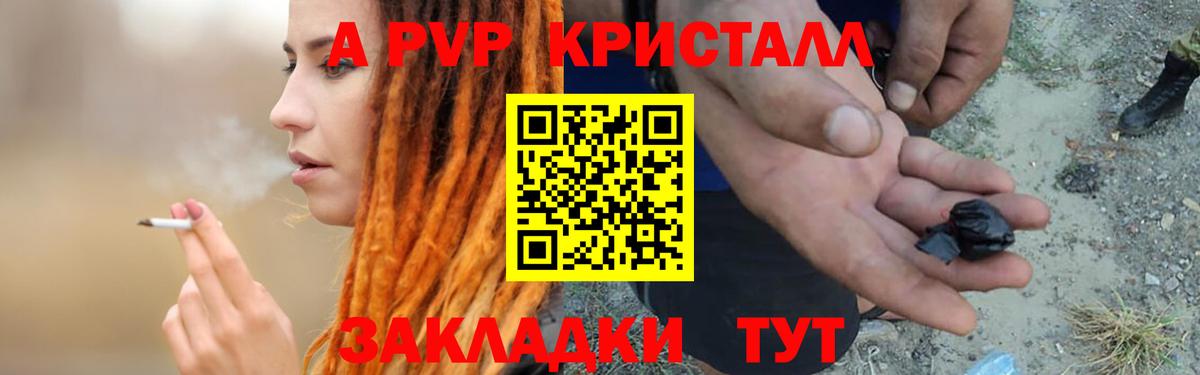 APVP СК КРИС Нижнеудинск