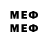 Меф мяу мяу VHQ Samed samed