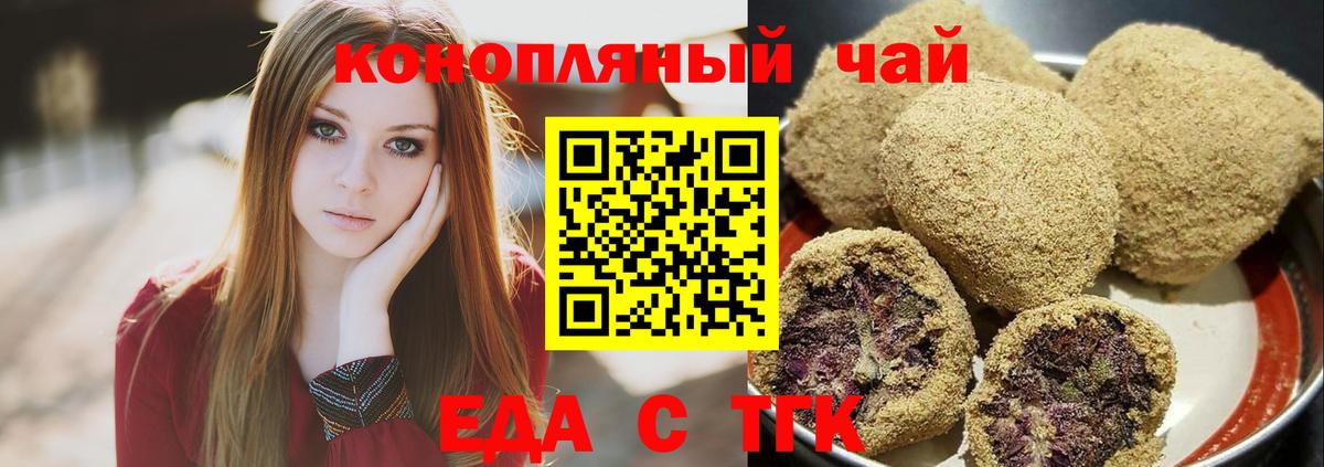 Печенье с ТГК конопля  Вход с VPN  Нижнеудинск 
