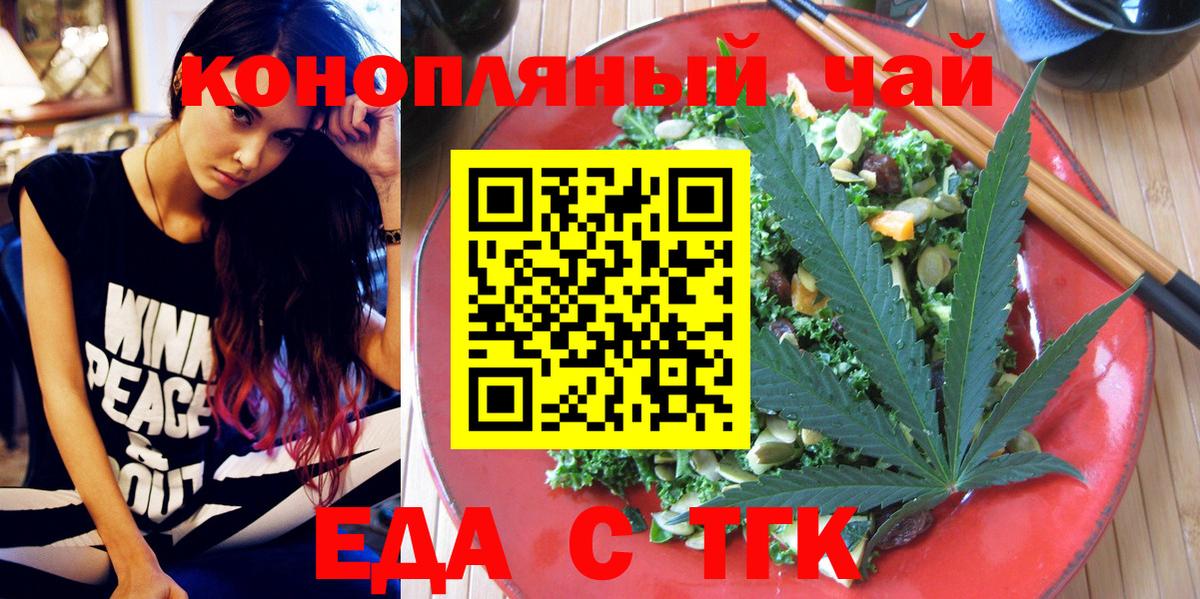 Cannafood марихуана  Нижнеудинск 