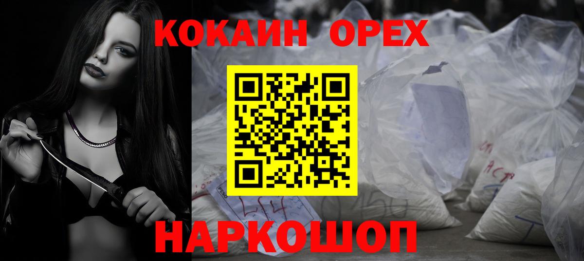 COCAIN Fish Scale  Вход с VPN  Нижнеудинск  купить наркотик  COCAIN Columbia 