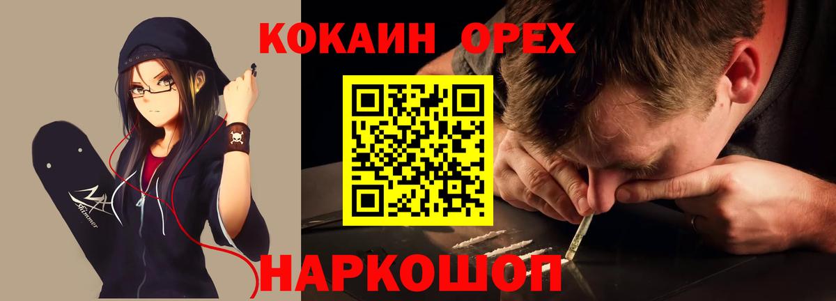 Кокаин Колумбийский Нижнеудинск