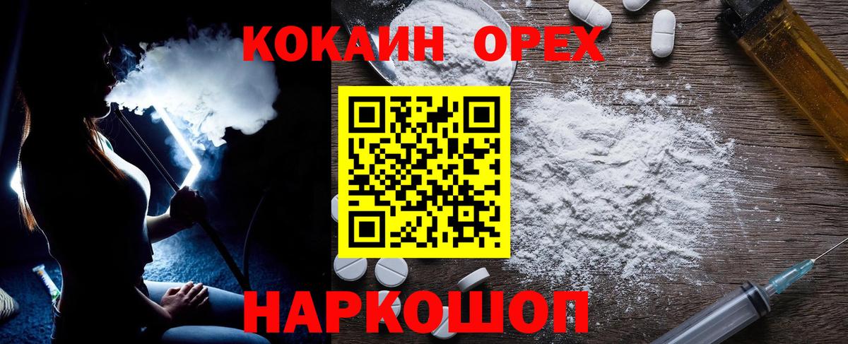 КОКАИН Перу  Нижнеудинск  что такое   Cocaine Боливия 