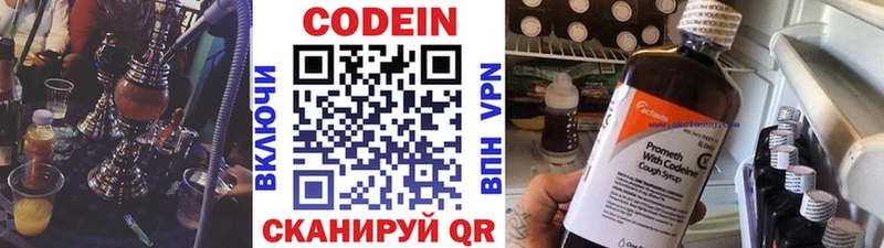 Codein Purple Drank Нижнеудинск