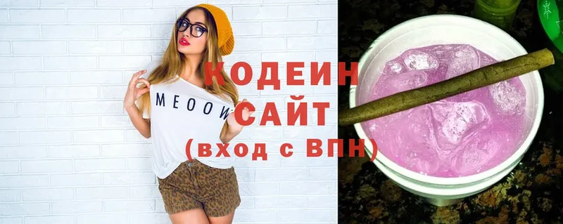 как найти закладки  Нижнеудинск  Кодеиновый сироп Lean напиток Lean (лин) 