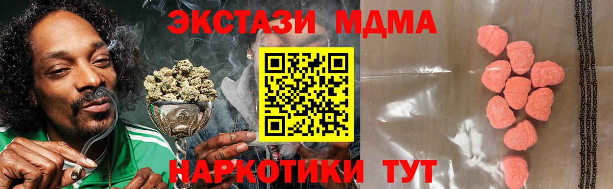 Экстази XTC Нижнеудинск