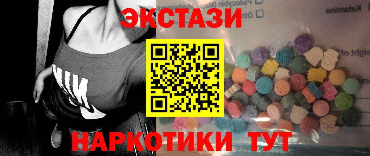 Нижнеудинск  Ecstasy Cube  Ecstasy круглые  Вход с VPN 