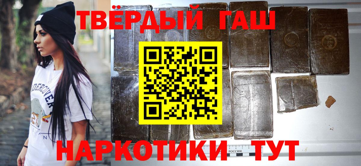 Гашиш  что такое   Нижнеудинск  ГАШ гарик  Вход с VPN 