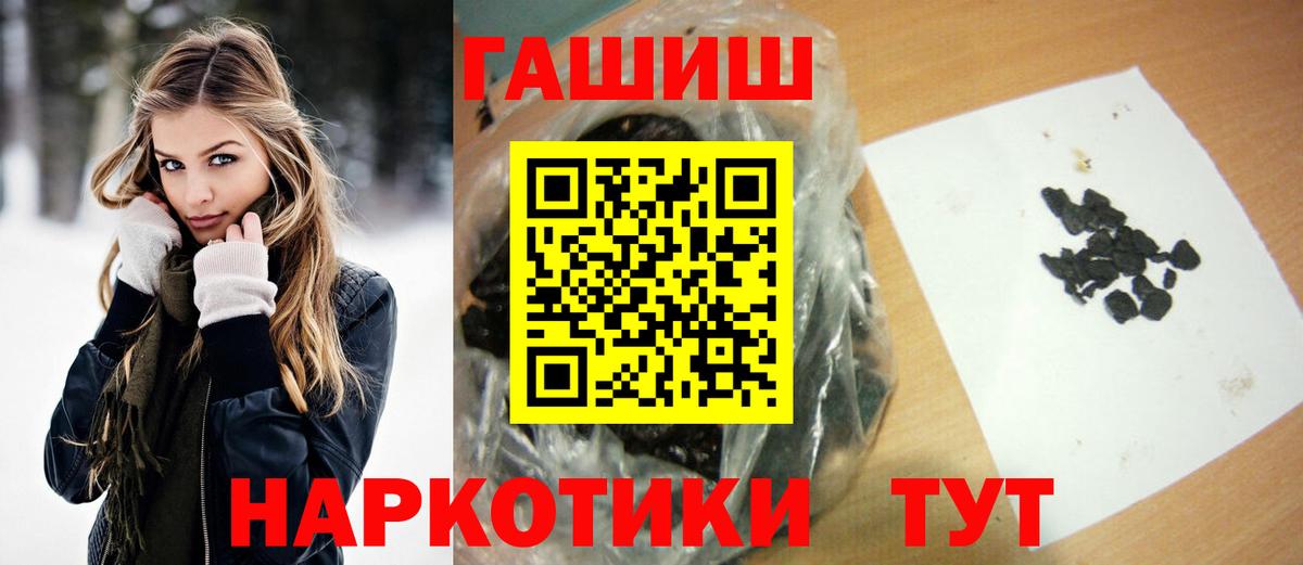 ГАШ hashish Нижнеудинск