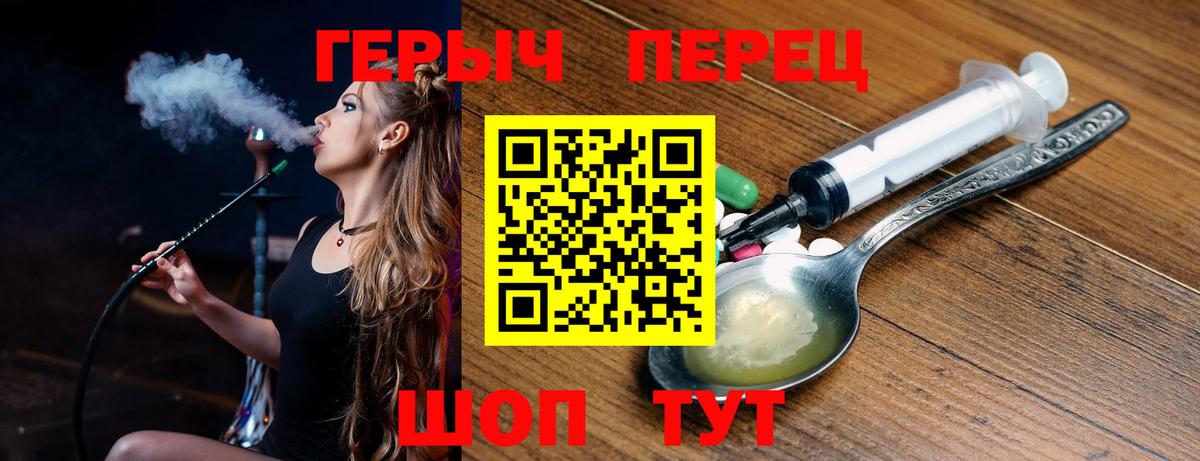 ГЕРОИН хмурый  Нижнеудинск 