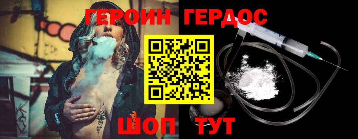 Героин Heroin  Вход с VPN  Нижнеудинск 