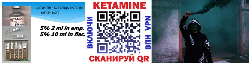 Кетамин ketamine Нижнеудинск