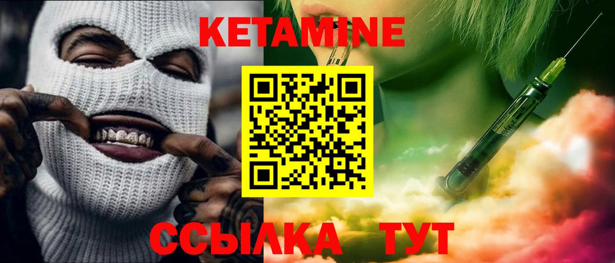 Нижнеудинск  КЕТАМИН VHQ  Вход с VPN 