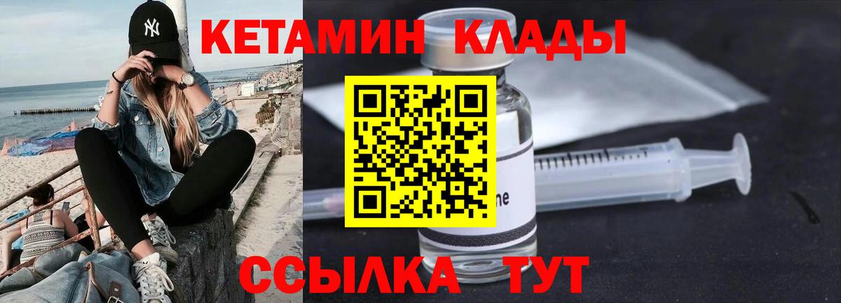 КЕТАМИН ketamine  Нижнеудинск  shop как зайти  КЕТАМИН ketamine 