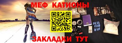 меф Балахна