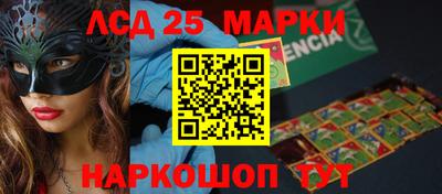 марки lsd Камышлов