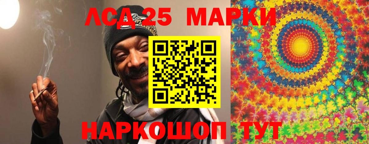 Лсд 25 экстази  ЛСД экстази кислота  Вход с VPN  блэк спрут   Нижнеудинск 
