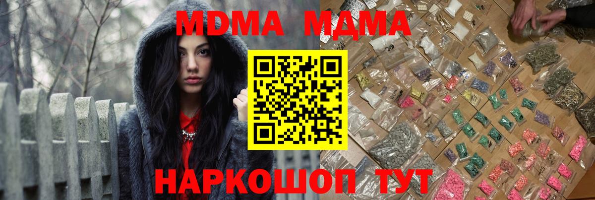 MDMA Molly Нижнеудинск