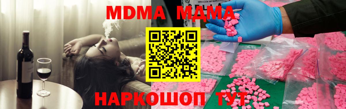 МДМА VHQ  MDMA  Нижнеудинск  Вход с VPN 