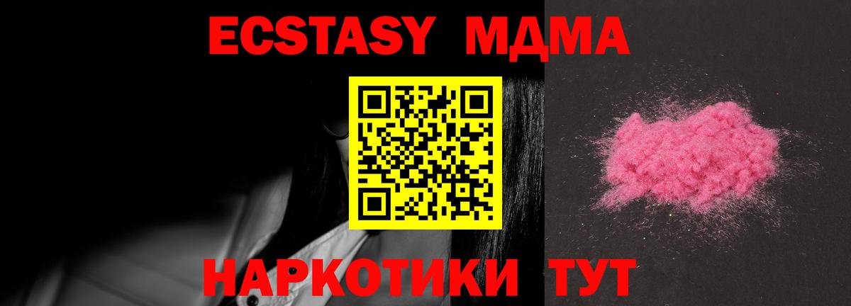 MDMA кристаллы  MDMA VHQ  Нижнеудинск 