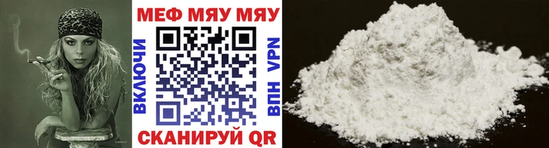 мега как зайти Нижнеудинск МЕФ мука