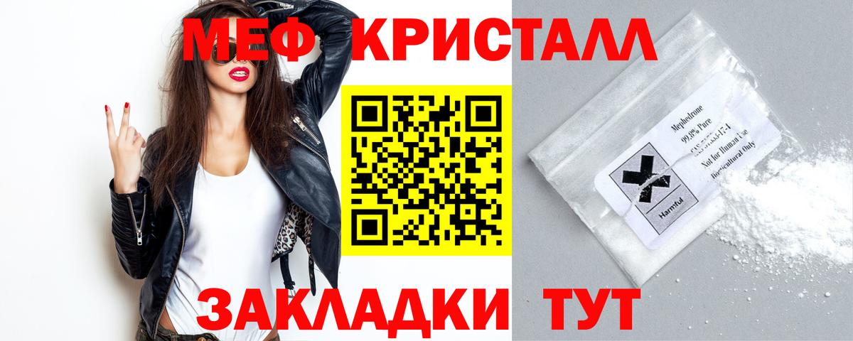 Мефедрон кристаллы Нижнеудинск
