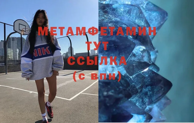 МЕТАМФЕТАМИН винт  Нижнеудинск 