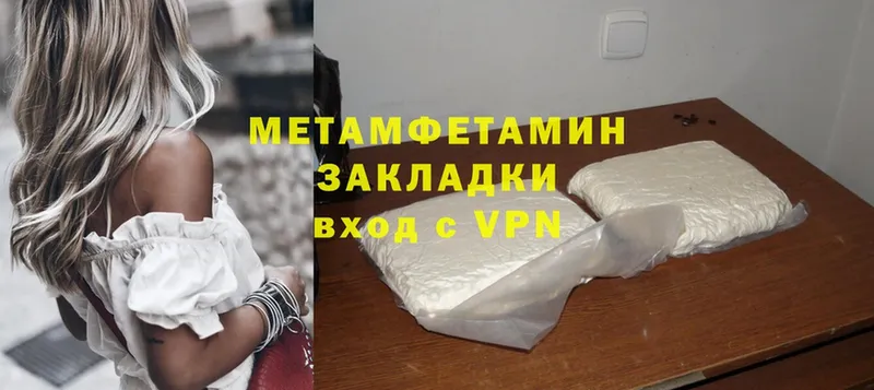 Первитин Methamphetamine Нижнеудинск