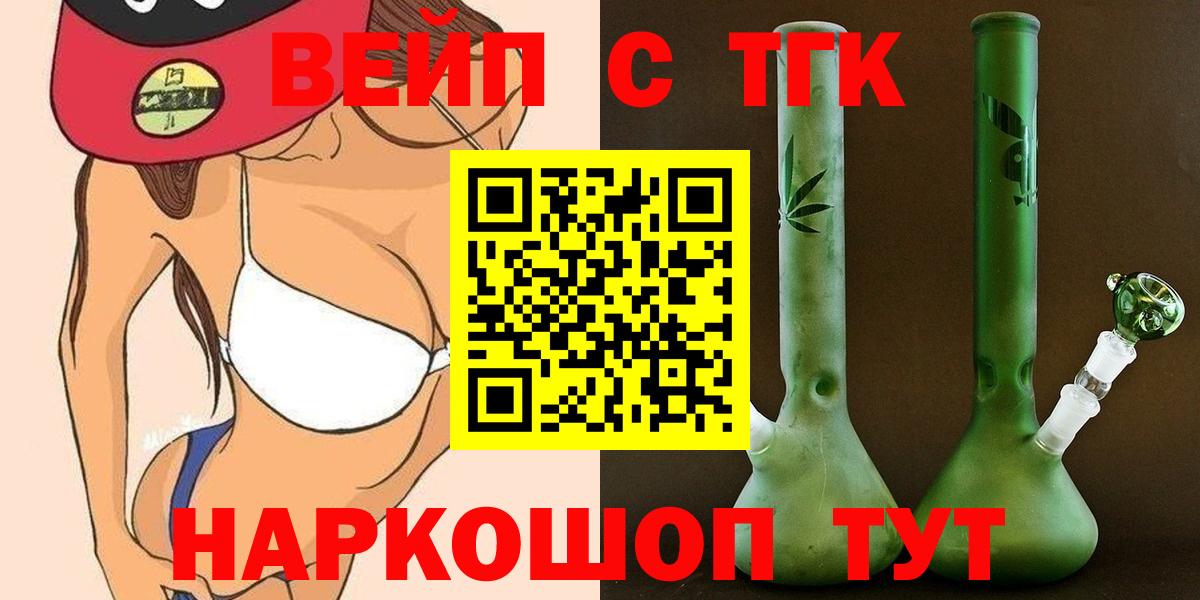 Дистиллят ТГК Wax  ТГК вейп с тгк  Вход с VPN  Нижнеудинск 